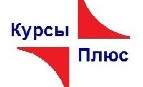 Учреждение образования Курсы Плюс
