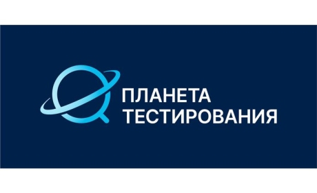 Планета тестирования