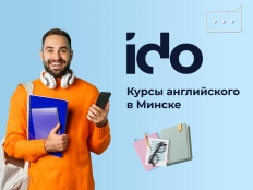Образовательный центр ido.by