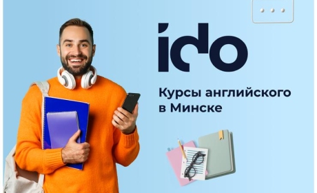 Образовательный центр ido.by