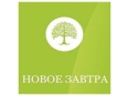 Образовательный и кадровый центр Новое завтра