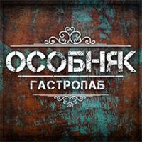ООО Гастропабособняк
